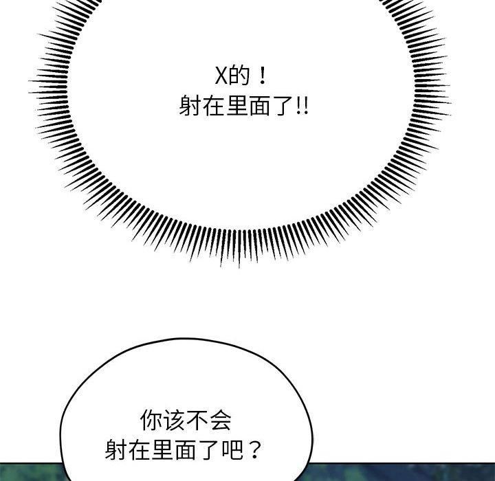 危险同学会第42話