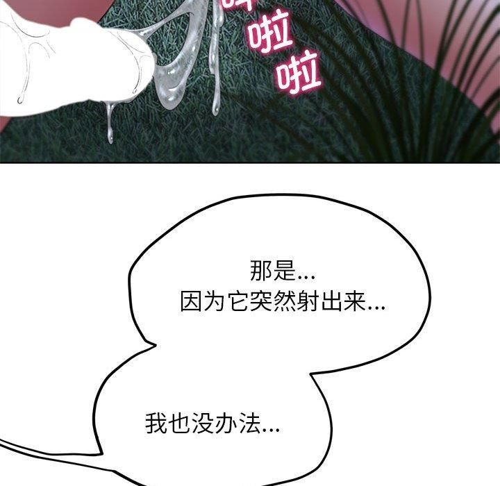 危险同学会第42話