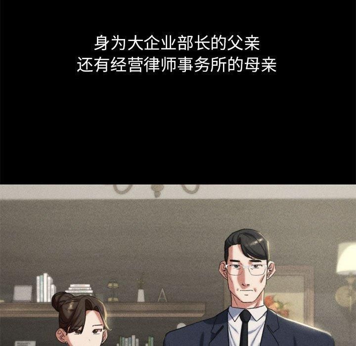 危险同学会第42話