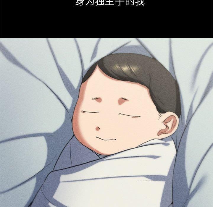 危险同学会第42話