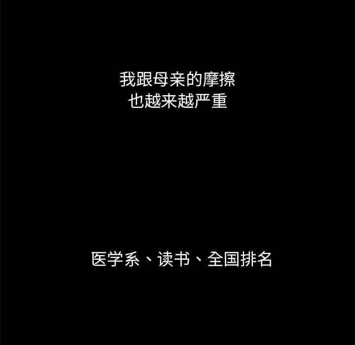危险同学会第42話
