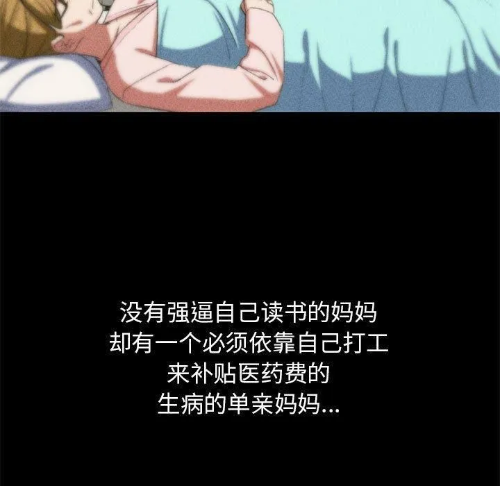 危险同学会第42話