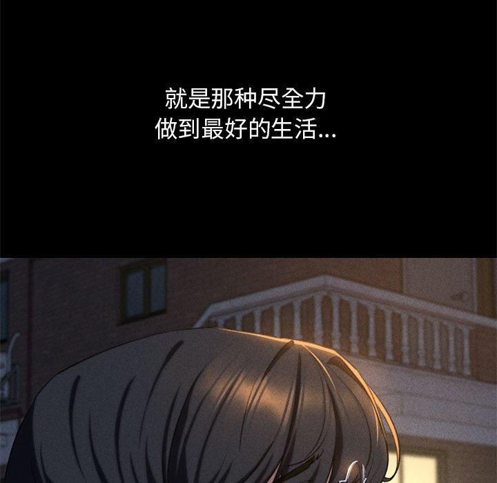危险同学会第42話