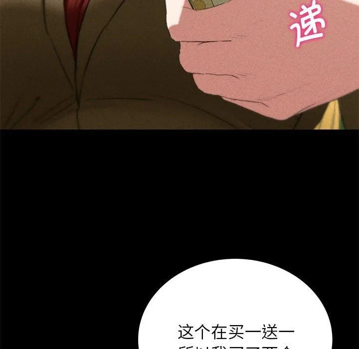 危险同学会第42話