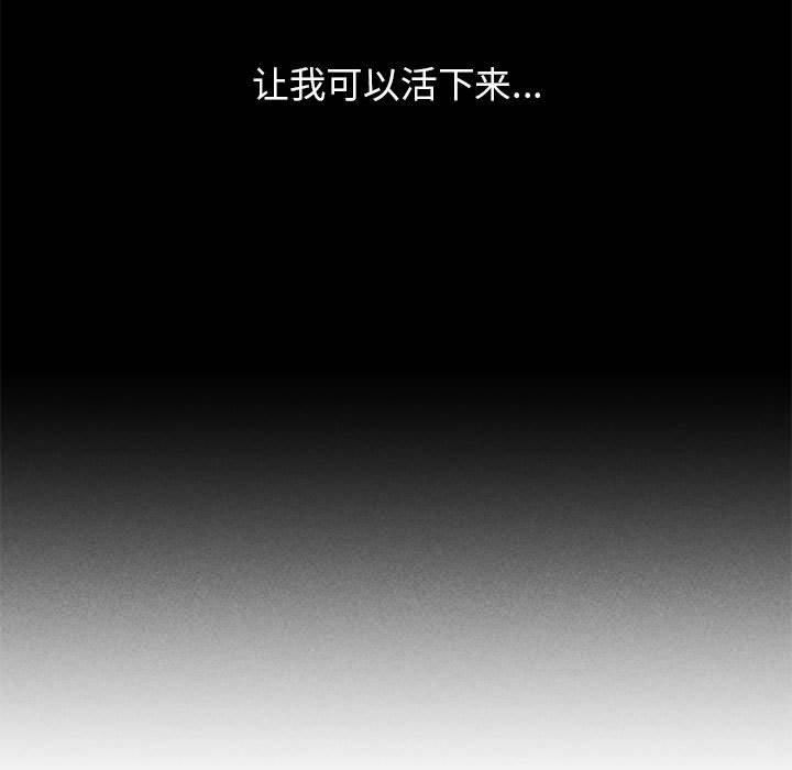 危险同学会第42話