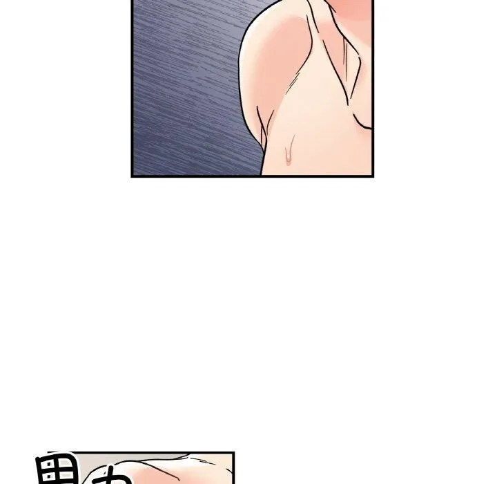 她才不是我姐姐第46話