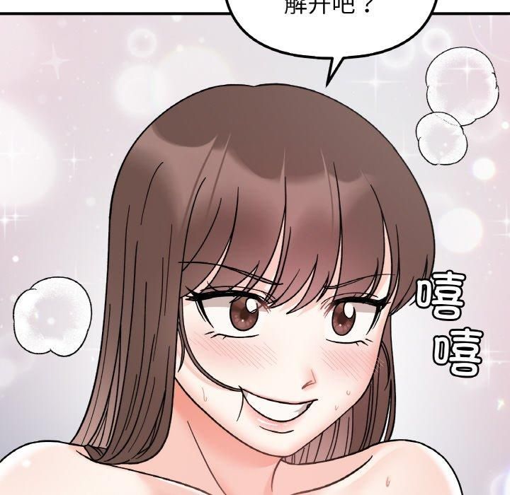 她才不是我姐姐第46話