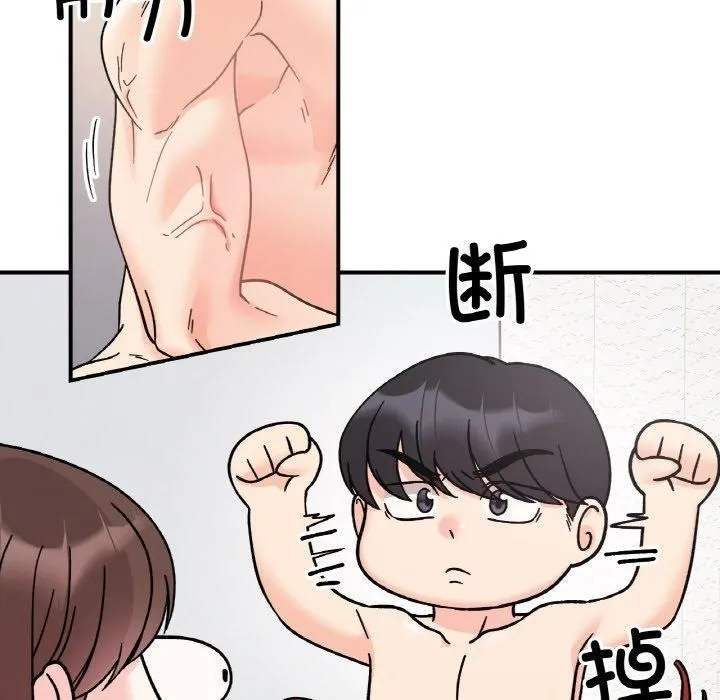 她才不是我姐姐第46話