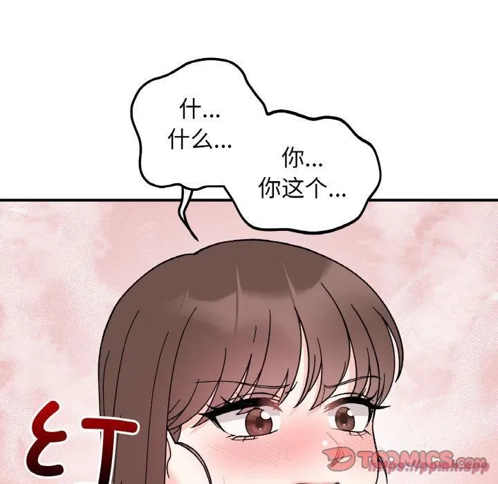 她才不是我姐姐第46話