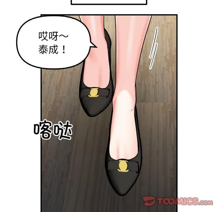 她才不是我姐姐第46話