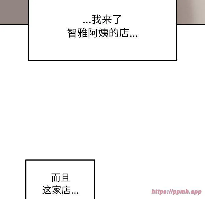 她才不是我姐姐第46話
