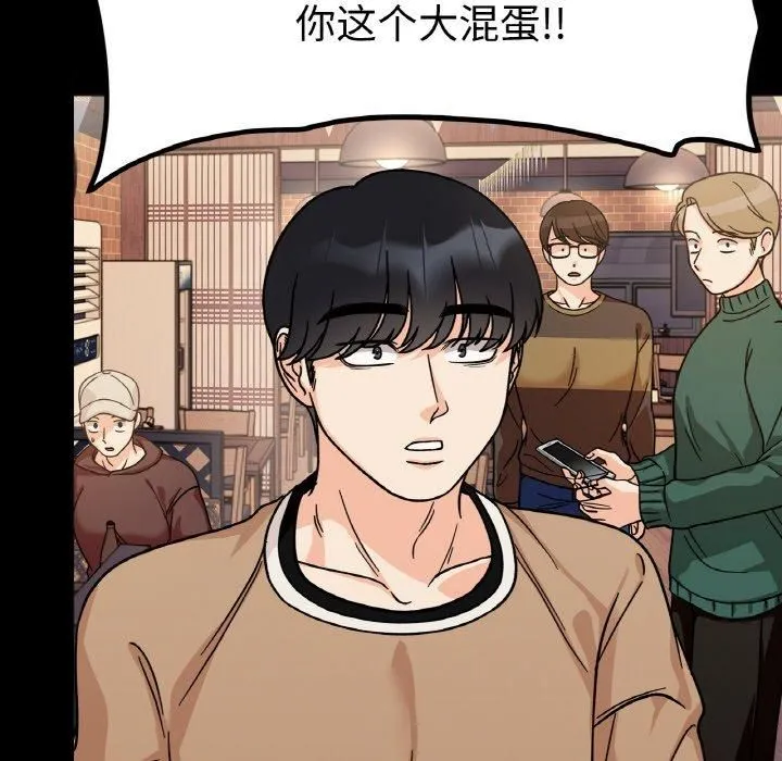 她才不是我姐姐第46話