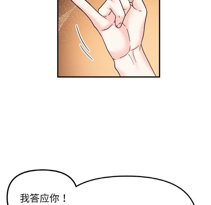 她才不是我姐姐第46話