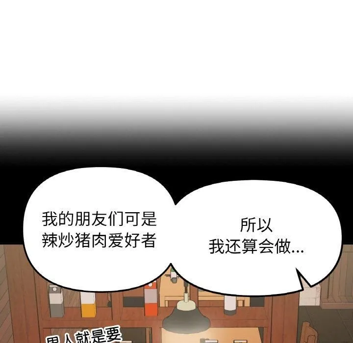 她才不是我姐姐第46話