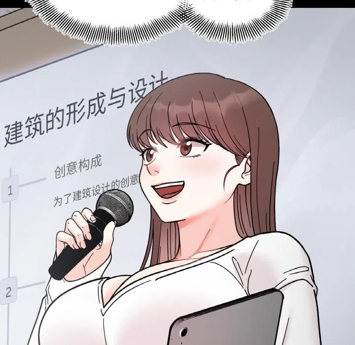 她才不是我姐姐第46話