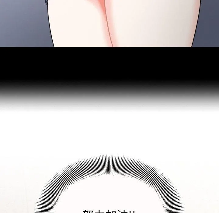 她才不是我姐姐第46話