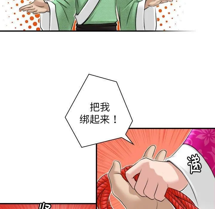 性感的高手们第9話