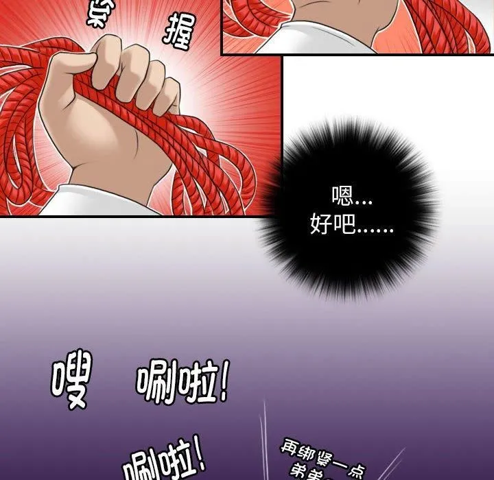 性感的高手们第9話
