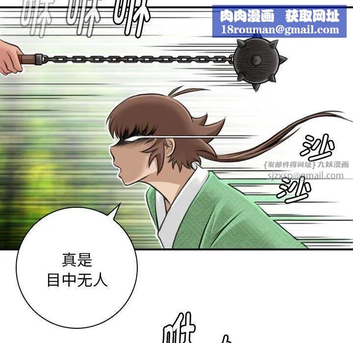 性感的高手们第9話