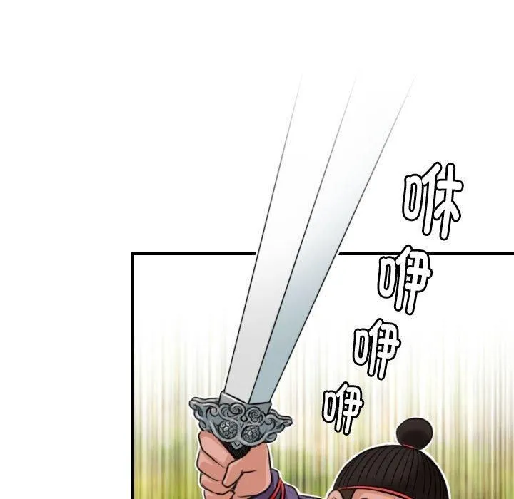 性感的高手们第9話