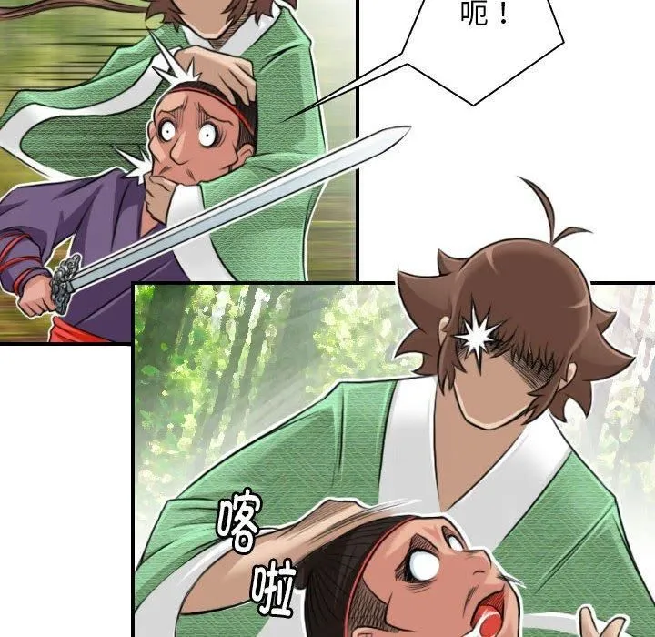 性感的高手们第9話