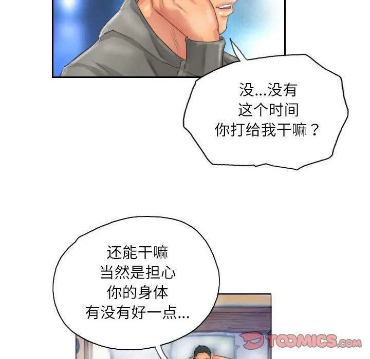 灵魂互换第12話