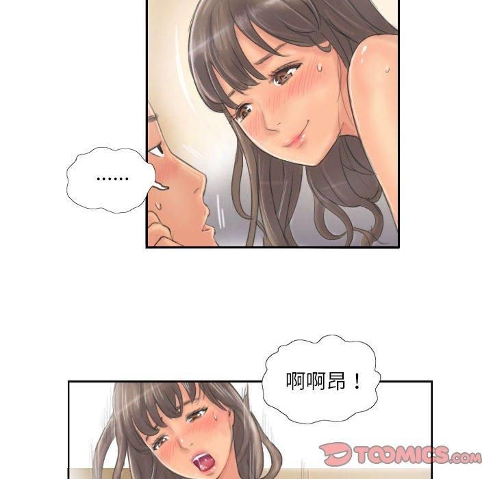 灵魂互换第12話
