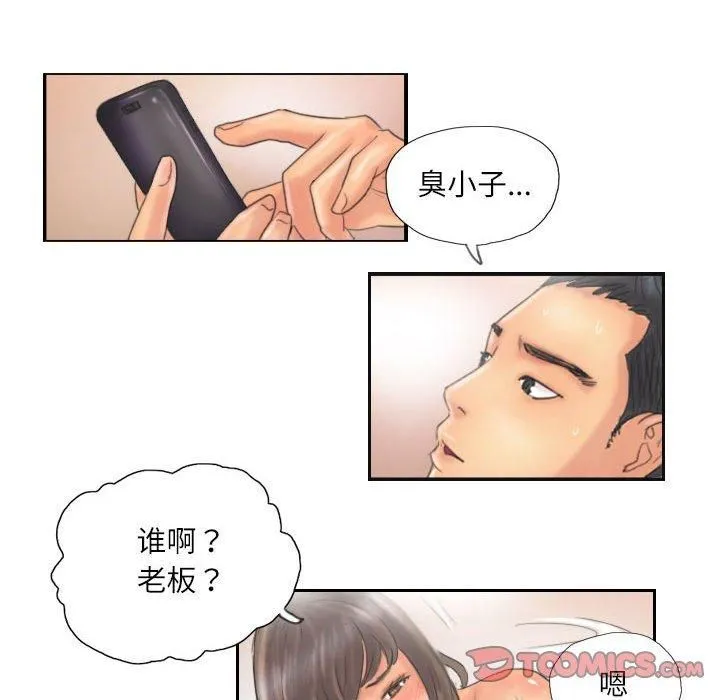 灵魂互换第12話