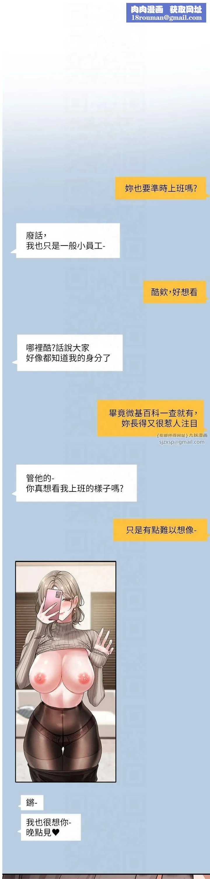社團學姊第196話林映純-沒有你，姊姊好寂寞