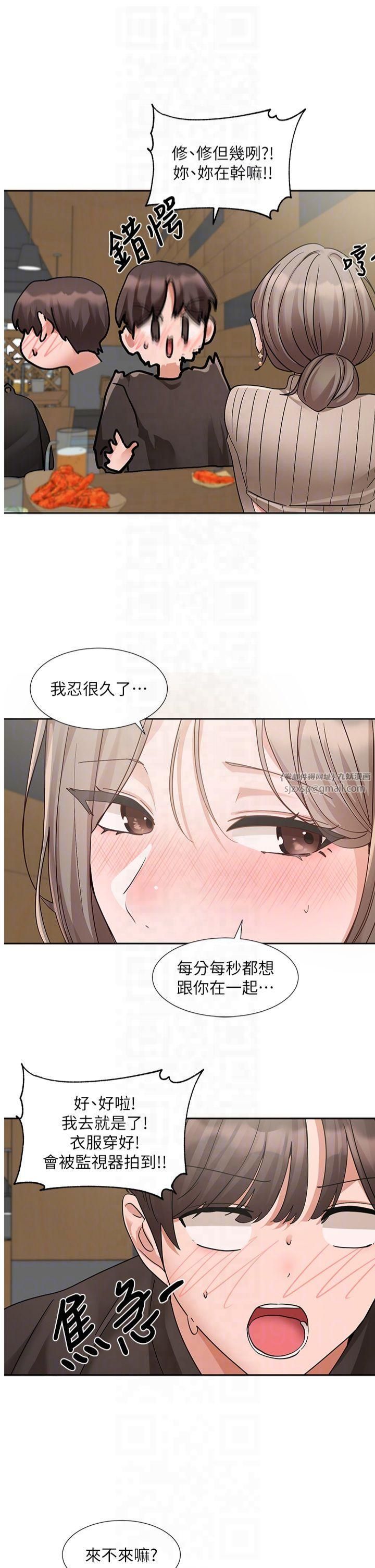 社團學姊第196話林映純-沒有你，姊姊好寂寞