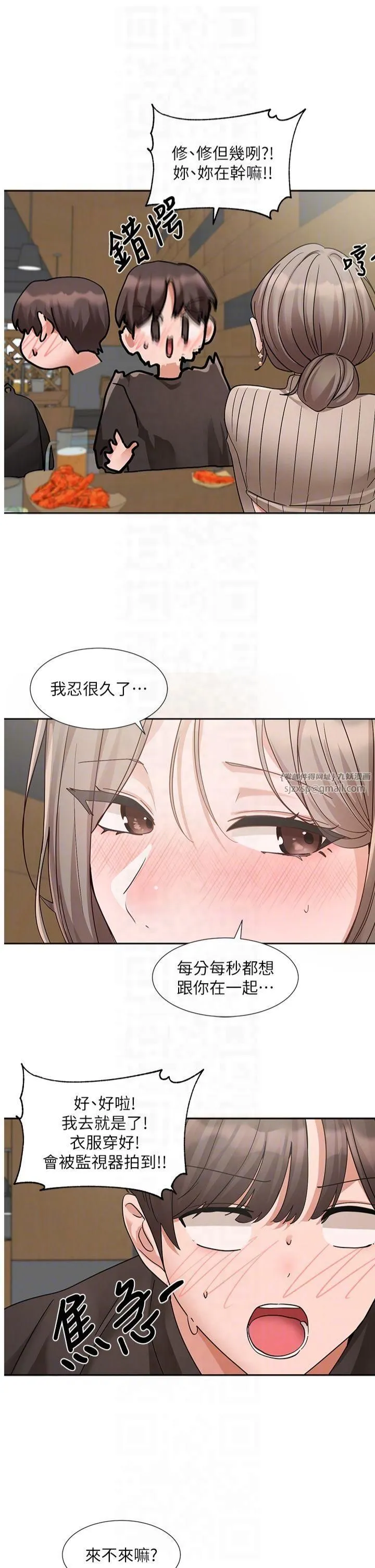 社團學姊第196話林映純-沒有你，姊姊好寂寞