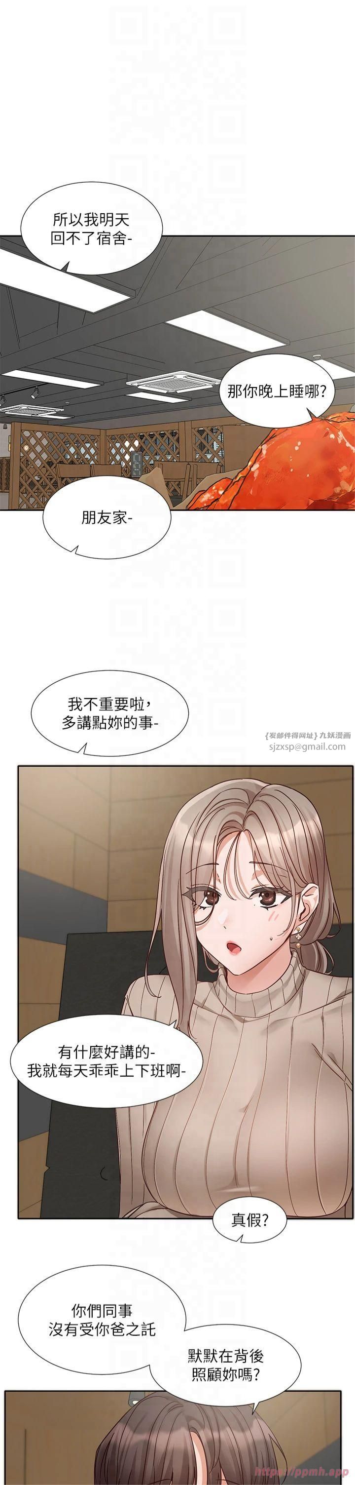 社团学姊第196話林映純-沒有你，姊姊好寂寞