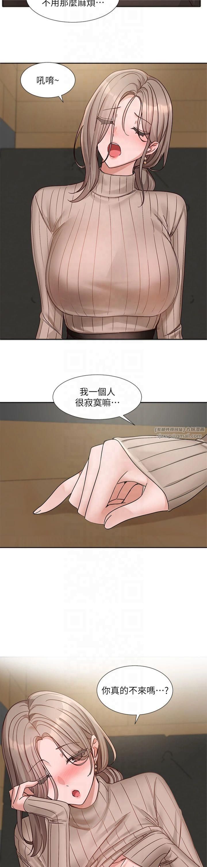 社团学姊第196話林映純-沒有你，姊姊好寂寞