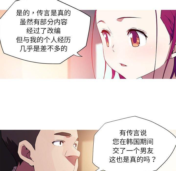 我的梦幻女友第32話