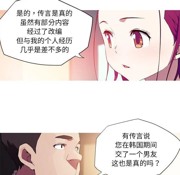 我的梦幻女友第32話