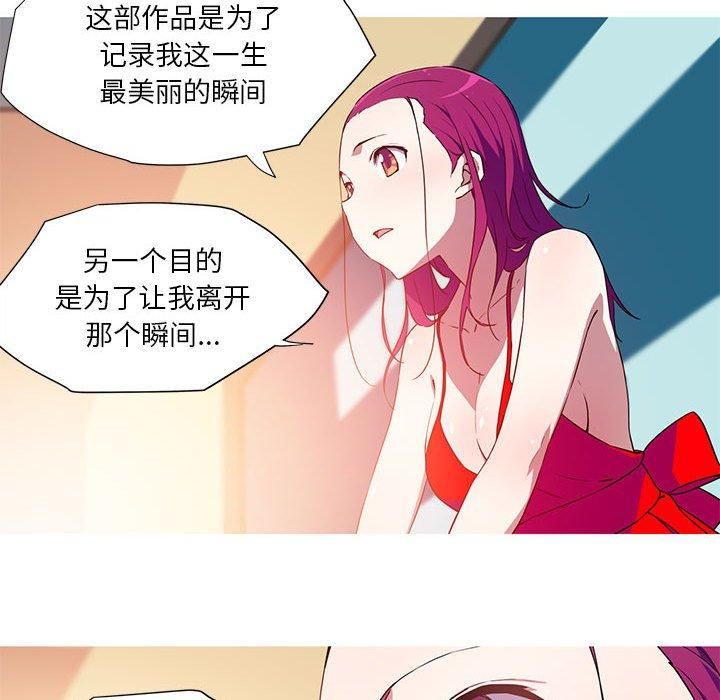 我的梦幻女友第32話