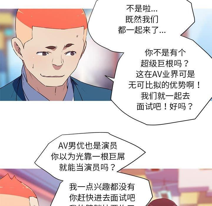 我的梦幻女友第32話
