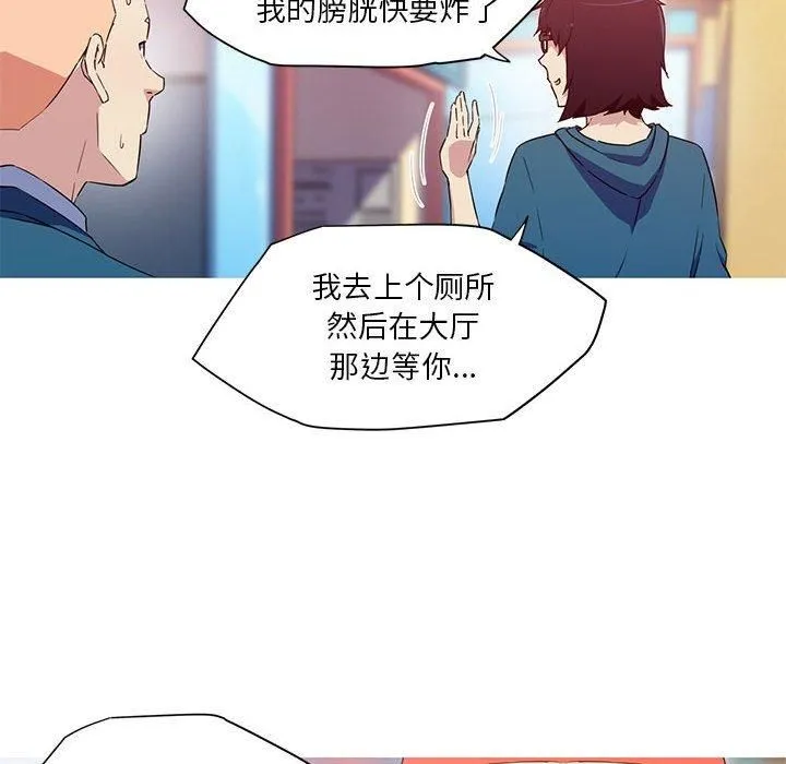 我的梦幻女友第32話