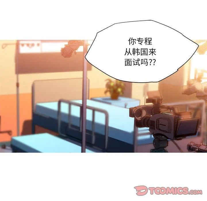 我的梦幻女友第32話