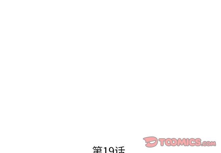 RE：23岁第19話