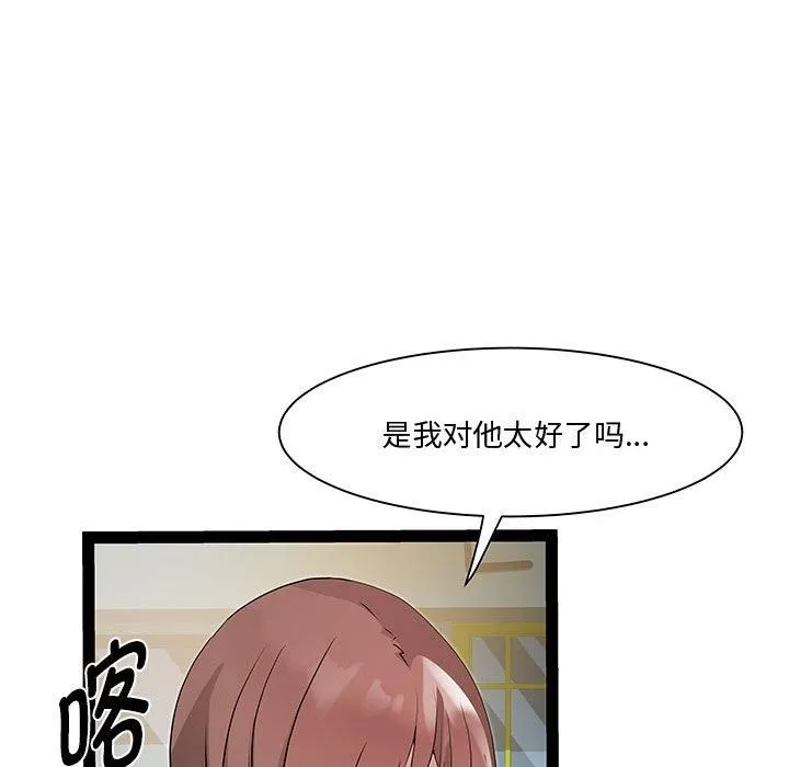 RE：23岁第19話