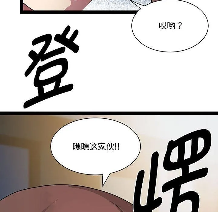 RE：23岁第19話