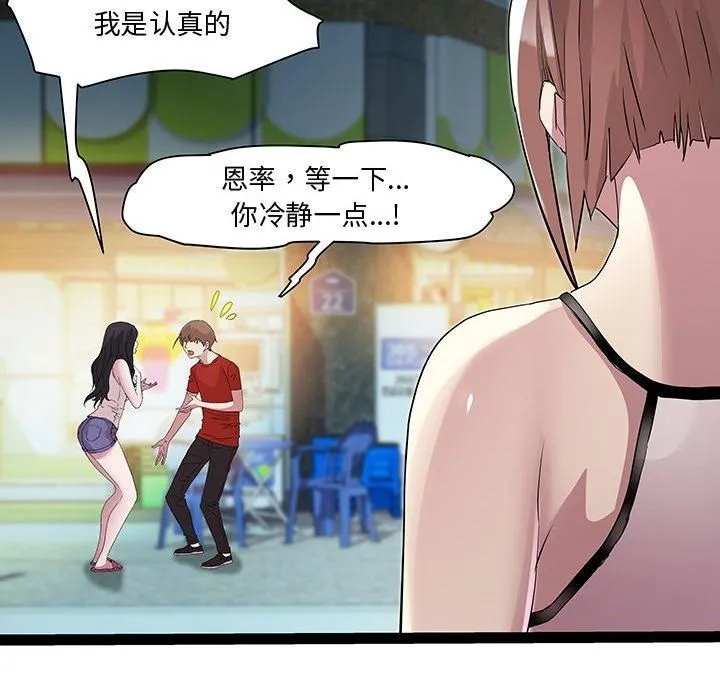 RE：23岁第19話