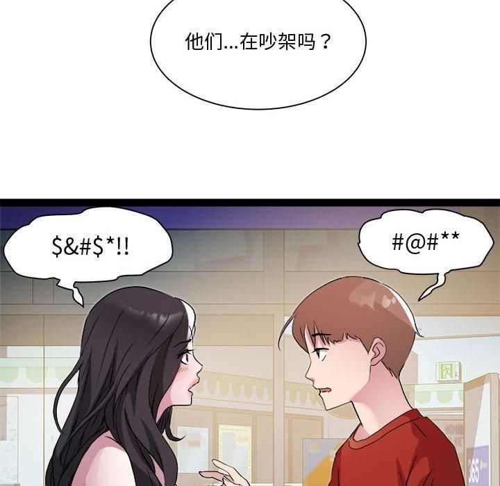 RE：23岁第19話