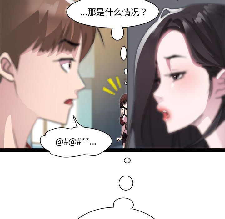 RE：23岁第19話