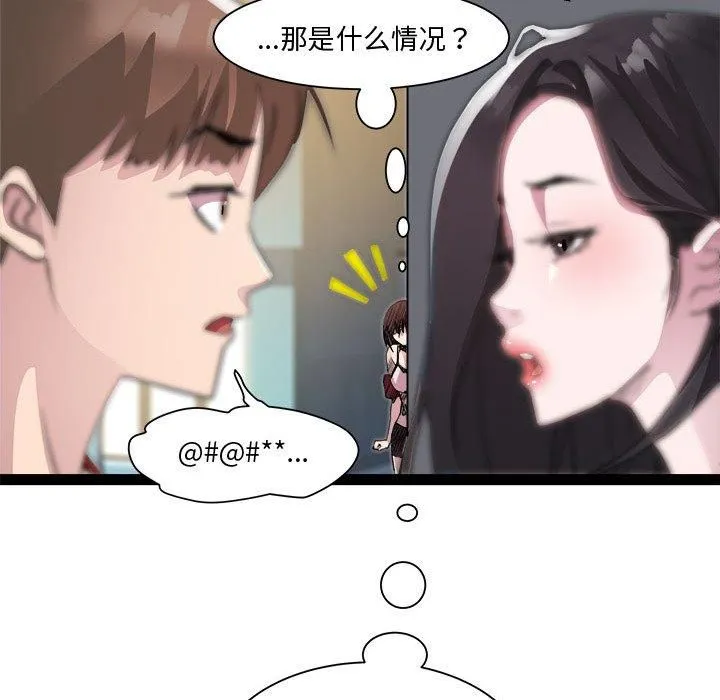RE：23岁第19話