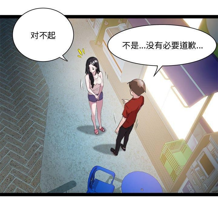 RE：23岁第19話