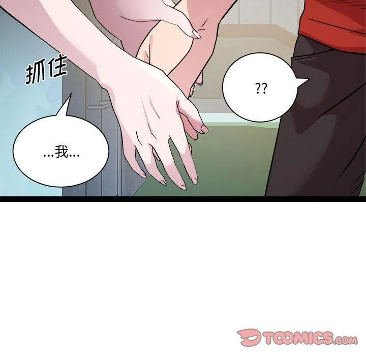 RE：23岁第19話
