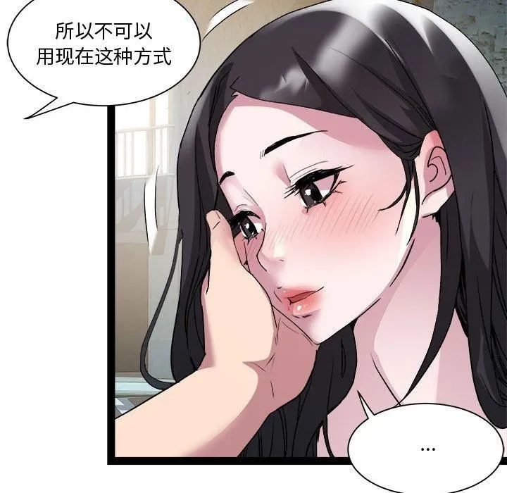 RE：23岁第19話