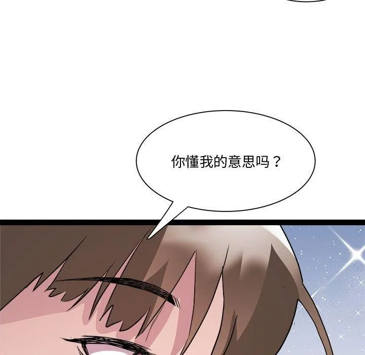 RE：23岁第19話